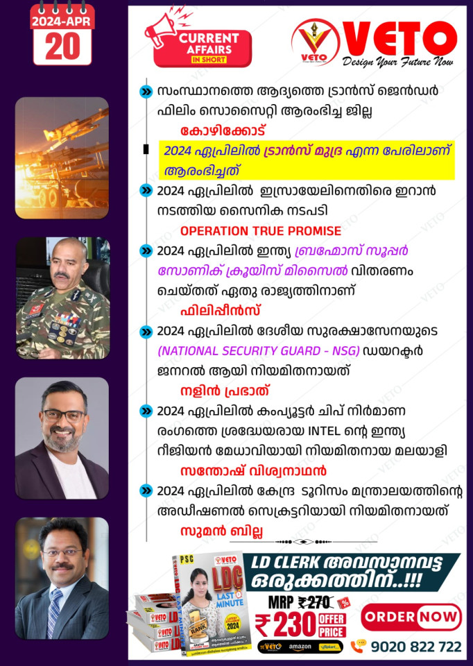CURRENT AFFAIRS